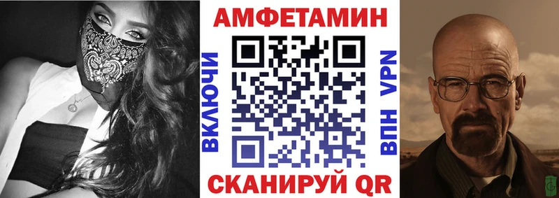 АМФ Розовый  Купить  Углич 