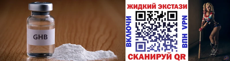 Бутират GHB  Купить где  Углич 