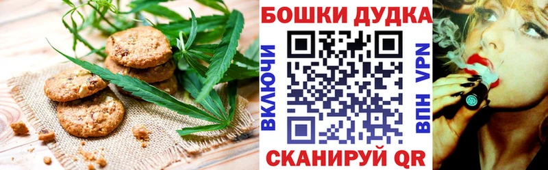 Купить где  Углич  Печенье с ТГК конопля 