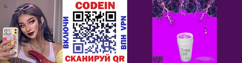 Купить  Углич  Кодеиновый сироп Lean напиток Lean (лин) 