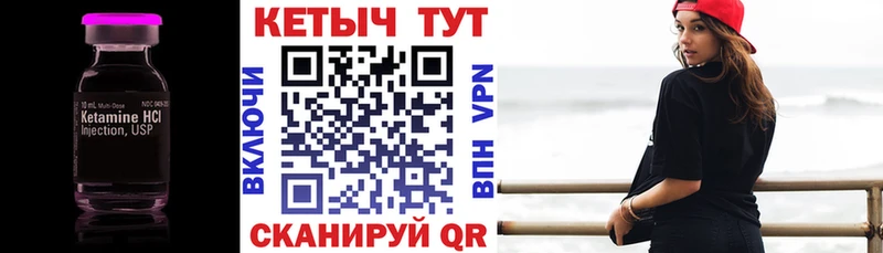 Купить где  Углич  Кетамин VHQ 