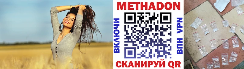 Купить  Углич  МЕТАДОН мёд 